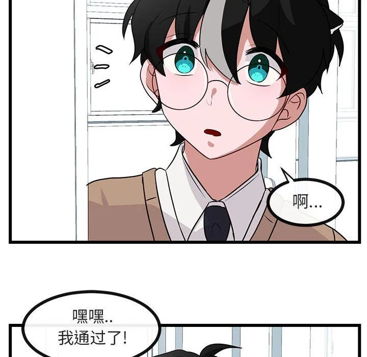 萌兽出没 萌兽出没：第33话