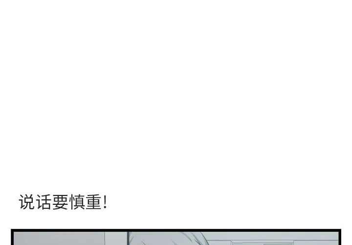 萌兽出没 萌兽出没:第8话
