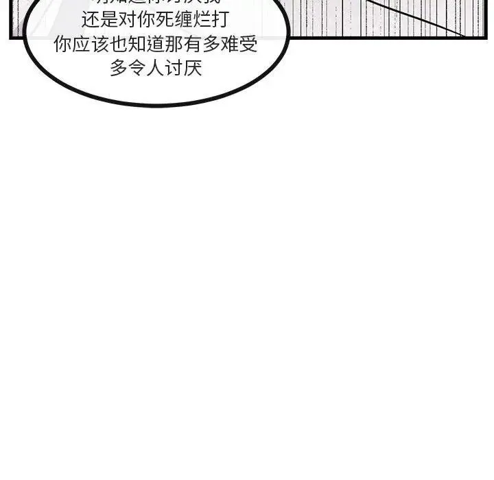 萌兽出没 第 54 话