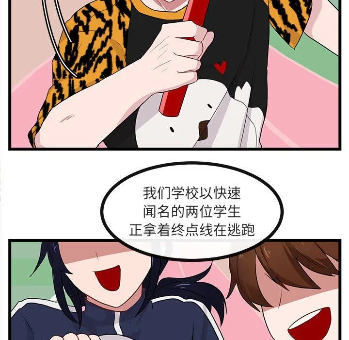 萌兽出没 萌兽出没：第23话