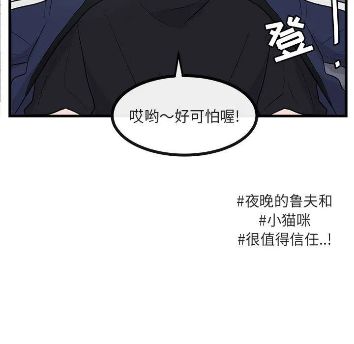 萌兽出没 萌兽出没：第41话