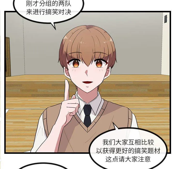 萌兽出没 萌兽出没：第31话