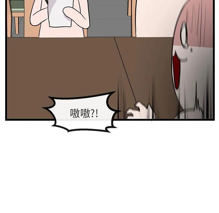 萌兽出没 萌兽出没：第26话
