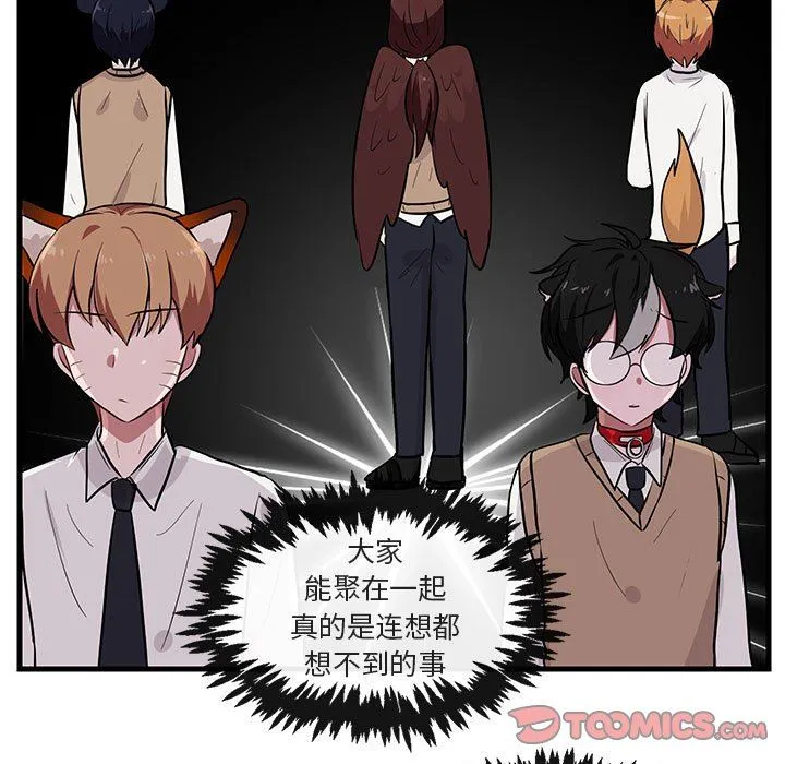 萌兽出没 萌兽出没：第38话