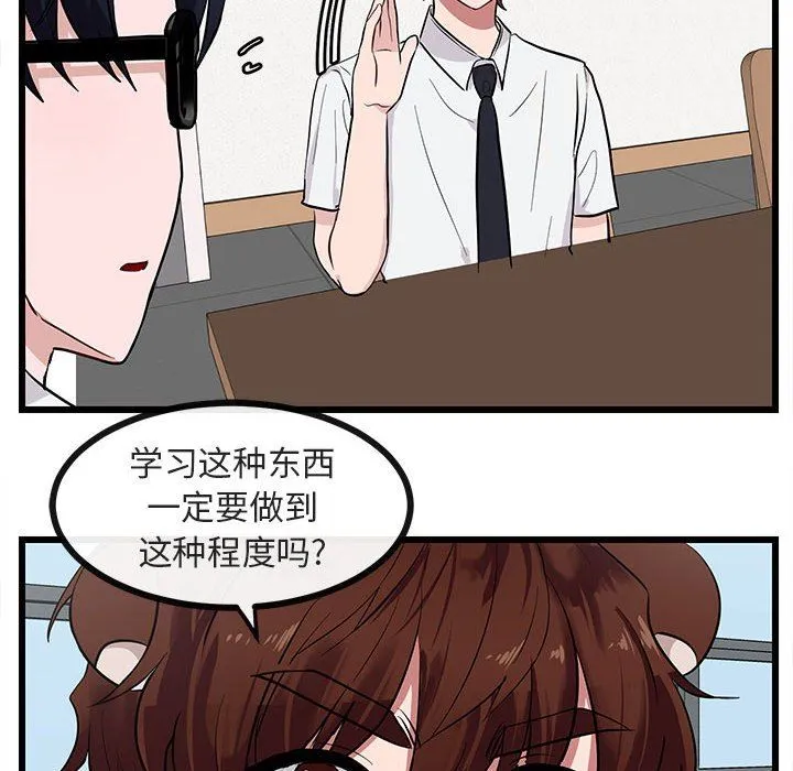 萌兽出没 萌兽出没：第27话