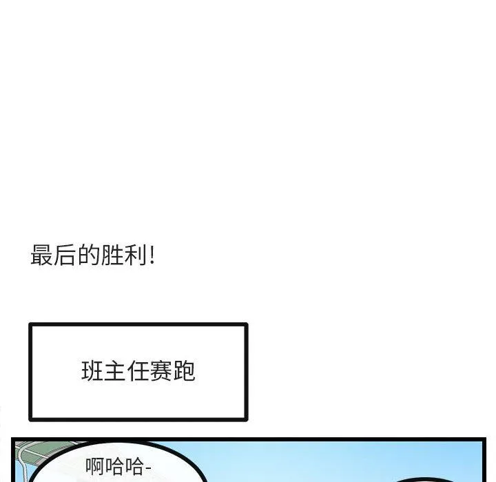 萌兽出没 萌兽出没：第24话