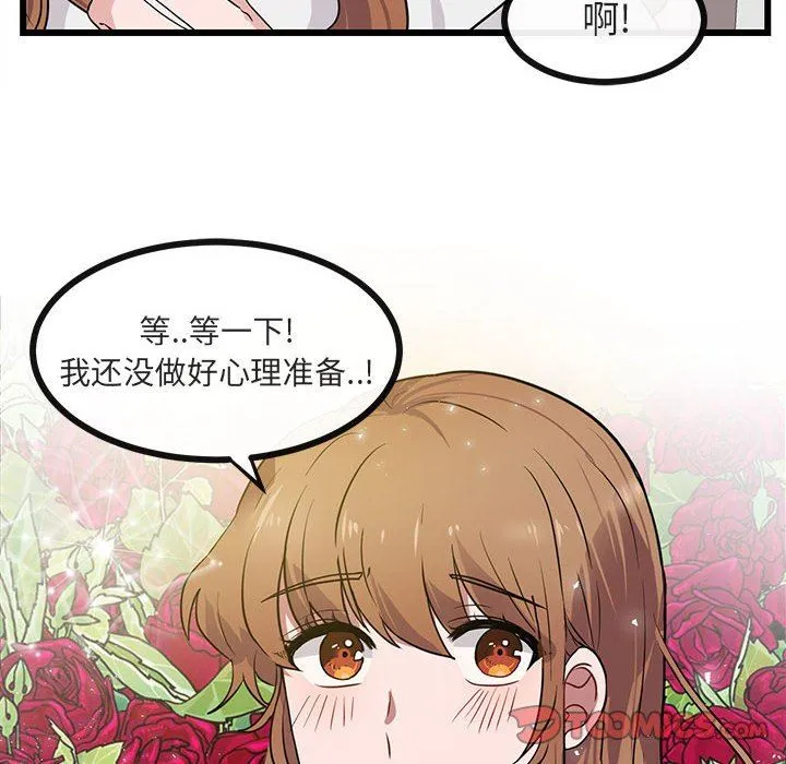 萌兽出没 萌兽出没：第24话