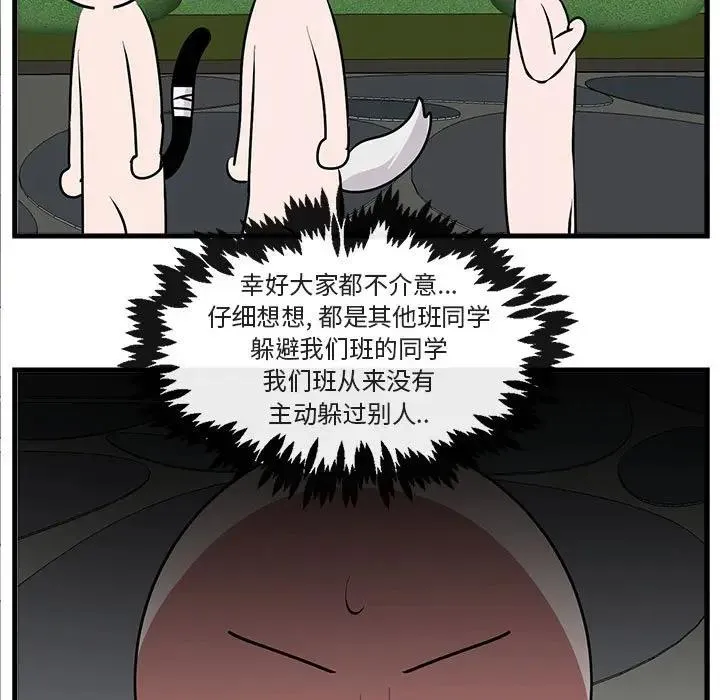 萌兽出没 第 62 话