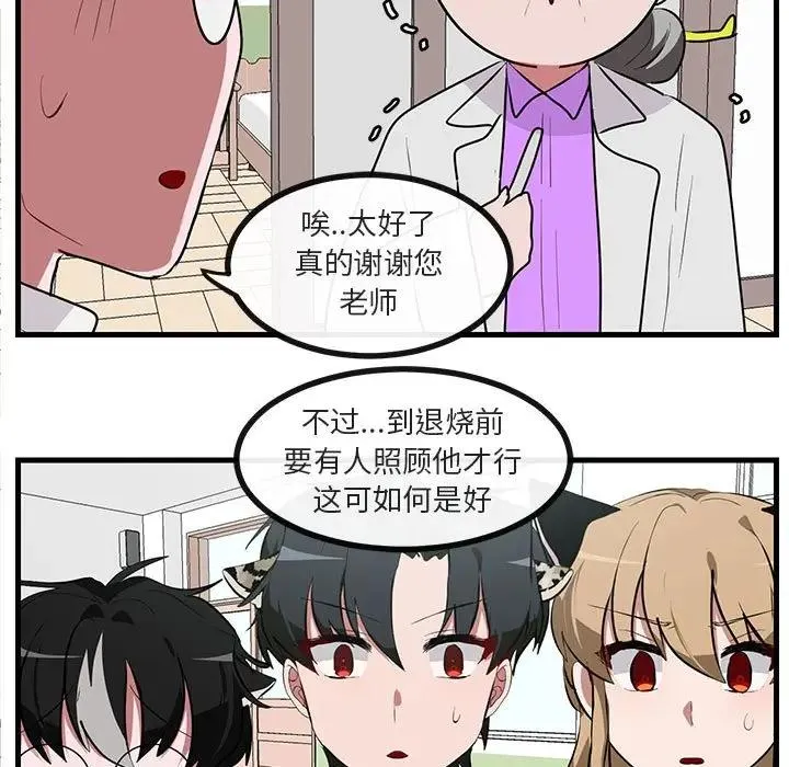 萌兽出没 第 60 话