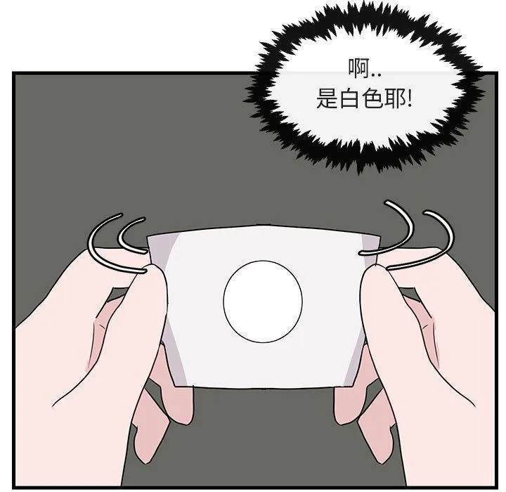 萌兽出没 萌兽出没：第35话