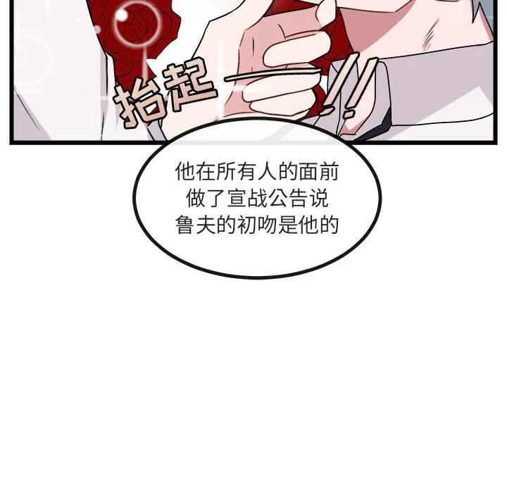 萌兽出没 萌兽出没:第8话