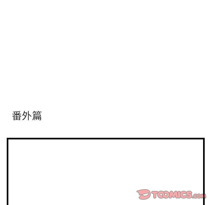 萌兽出没 萌兽出没:第10话