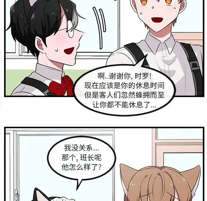 萌兽出没 第 57 话