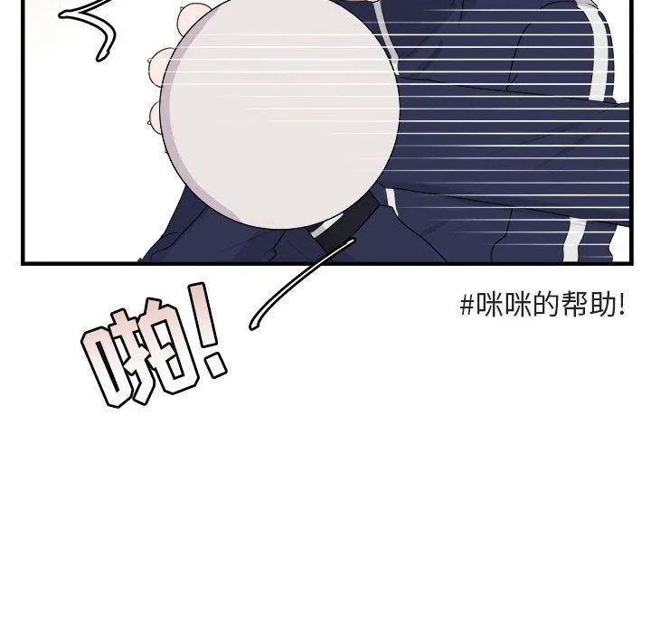 萌兽出没 萌兽出没:第5话