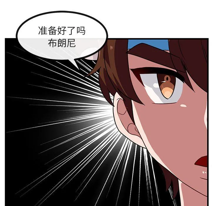 萌兽出没 萌兽出没：第36话