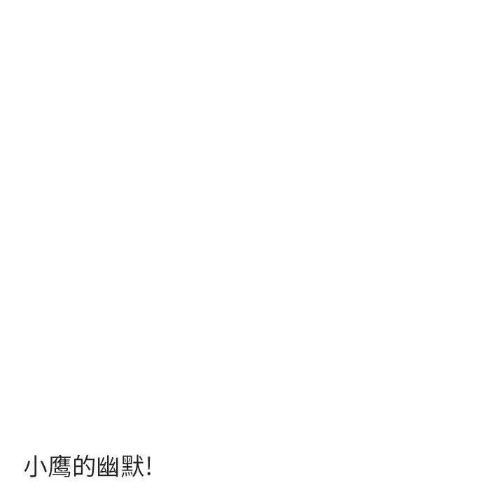 萌兽出没 萌兽出没：第30话