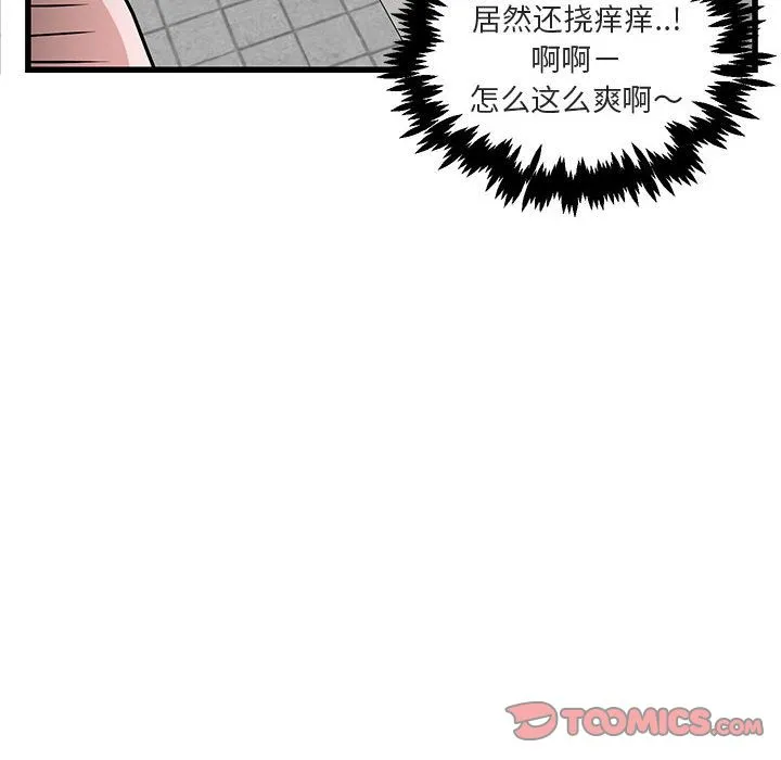萌兽出没 萌兽出没:第10话