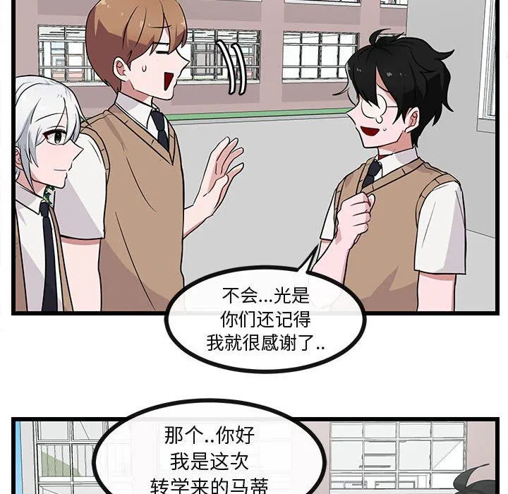 萌兽出没 萌兽出没：第30话