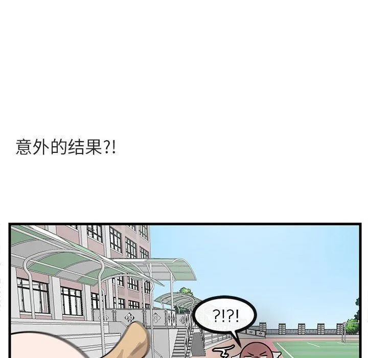 萌兽出没 萌兽出没：第44话