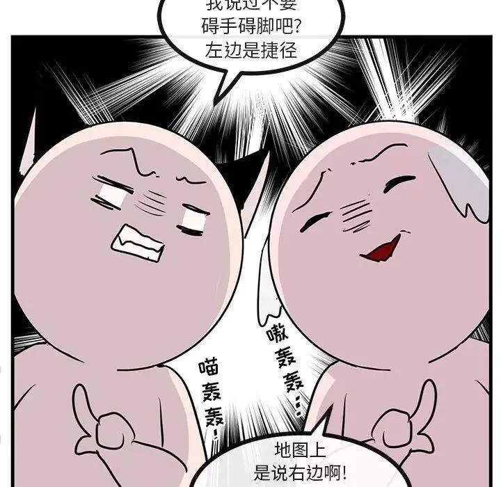 萌兽出没 第 48 话