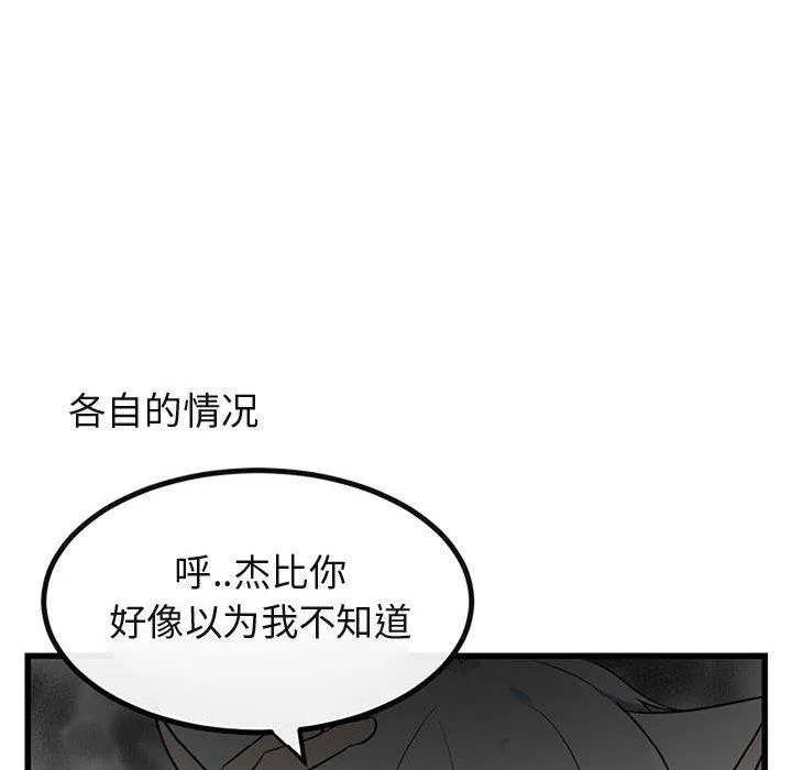 萌兽出没 萌兽出没：第15话