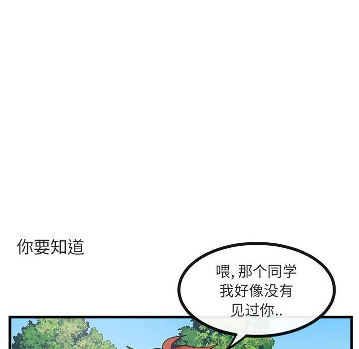 萌兽出没 萌兽出没：第40话