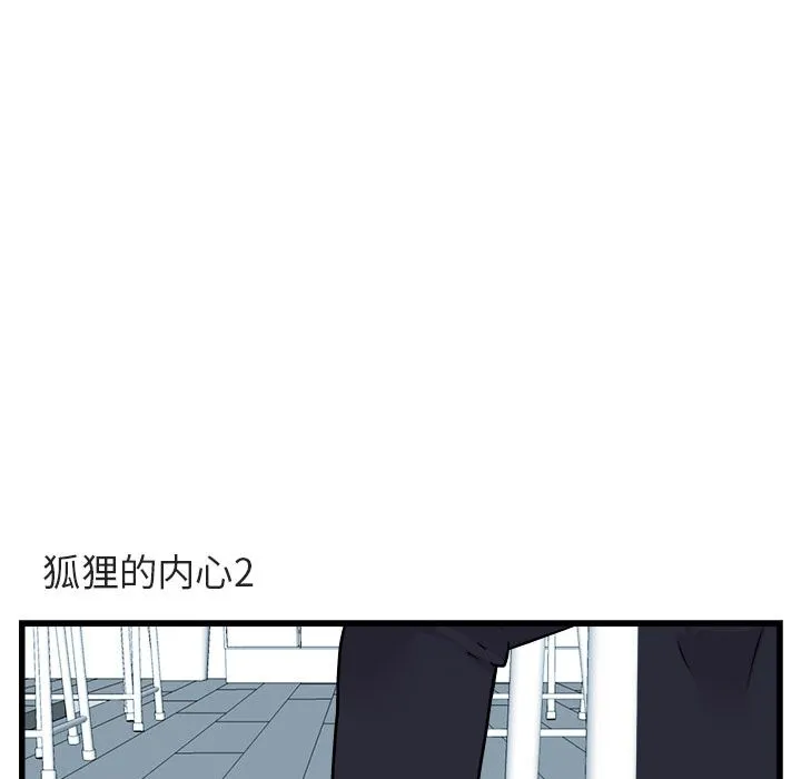 萌兽出没 萌兽出没:第8话