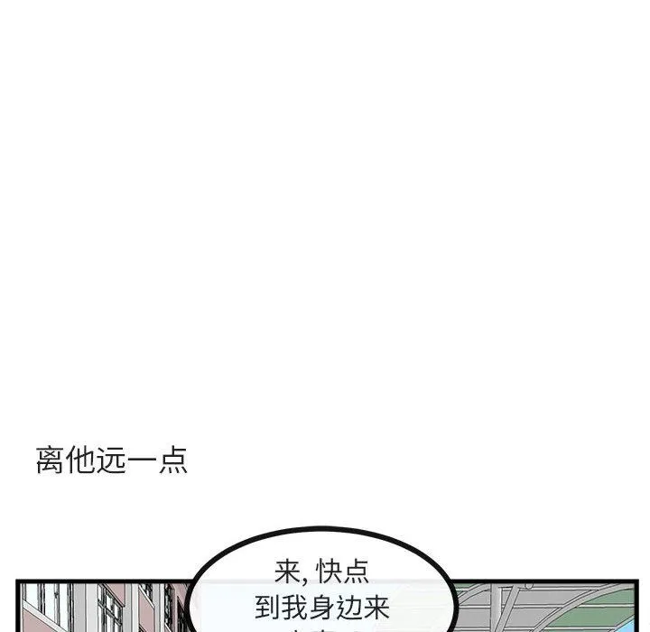 萌兽出没 萌兽出没：第40话