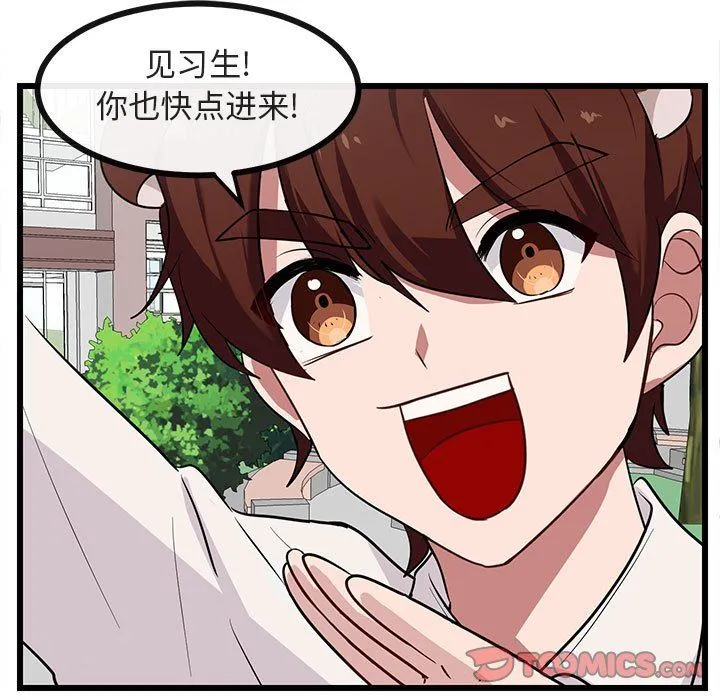 萌兽出没 萌兽出没：第30话