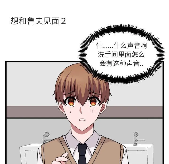 萌兽出没 萌兽出没:第8话