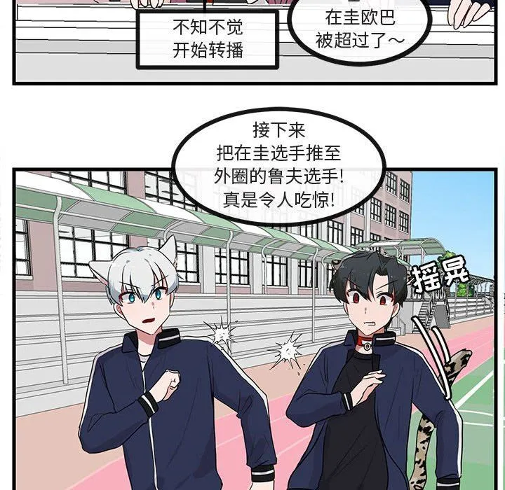 萌兽出没 萌兽出没：第44话