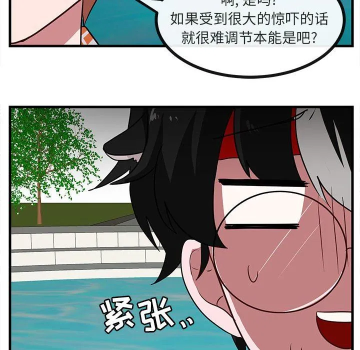 萌兽出没 萌兽出没：第36话