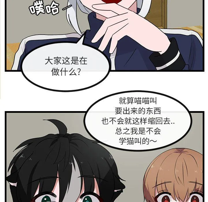 萌兽出没 萌兽出没：第33话