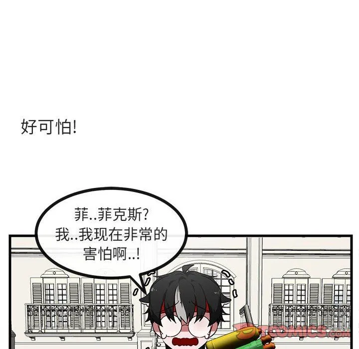 萌兽出没 萌兽出没：第36话