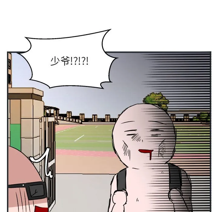 萌兽出没 萌兽出没:第7话