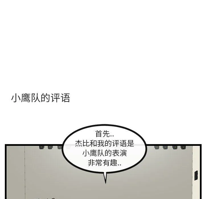 萌兽出没 萌兽出没：第31话