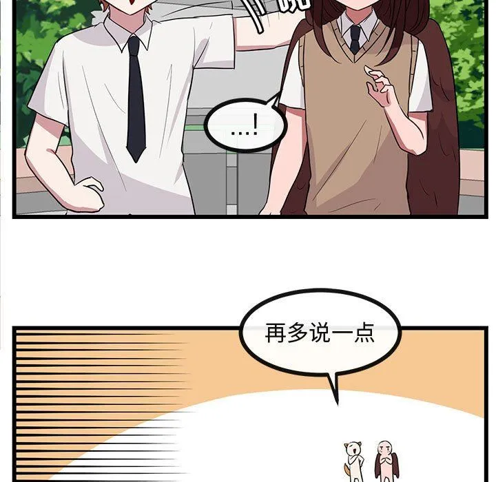 萌兽出没 萌兽出没：第30话