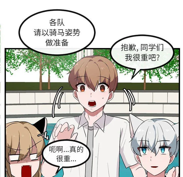 萌兽出没 萌兽出没：第35话