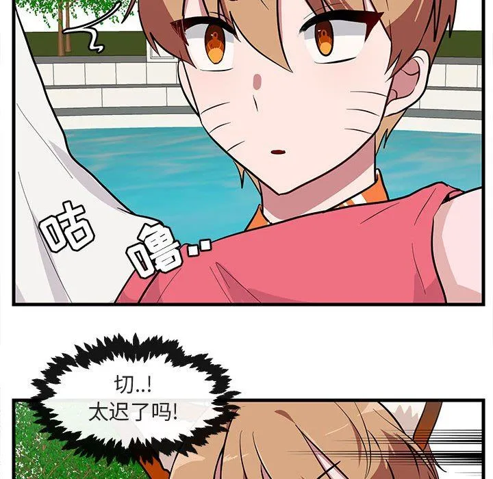 萌兽出没 萌兽出没：第37话