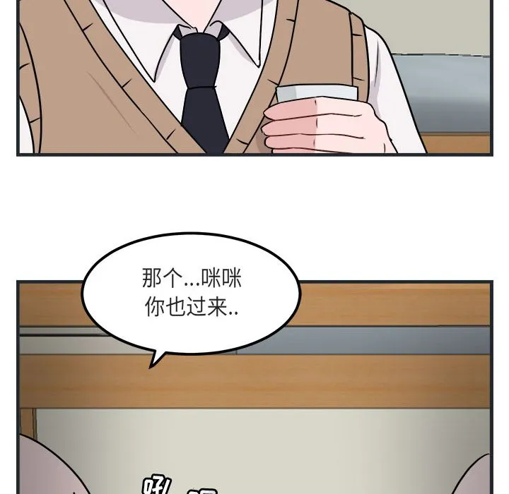 萌兽出没 萌兽出没:第7话