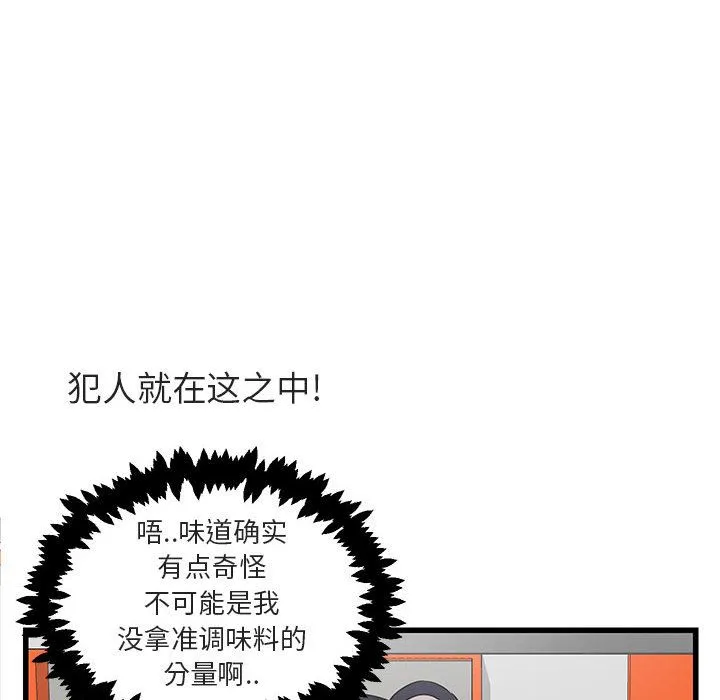 萌兽出没 萌兽出没:第10话