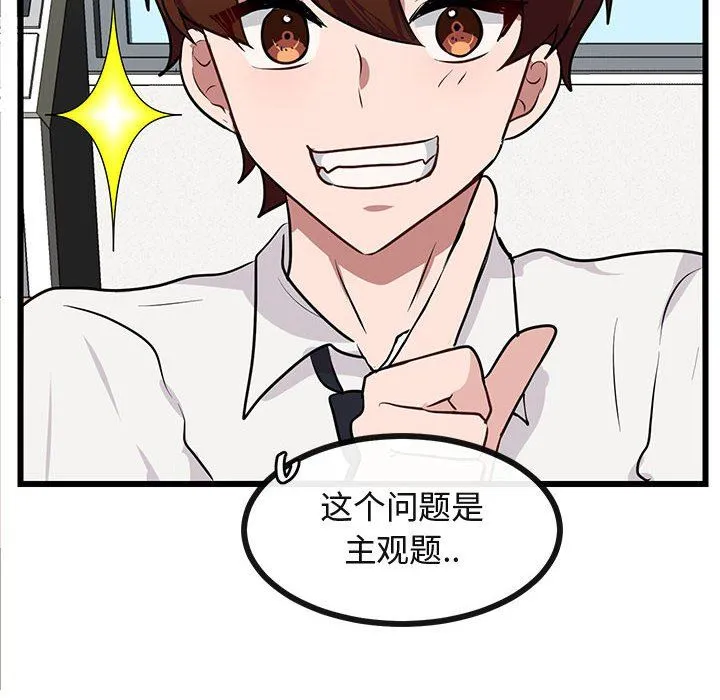 萌兽出没 萌兽出没：第26话