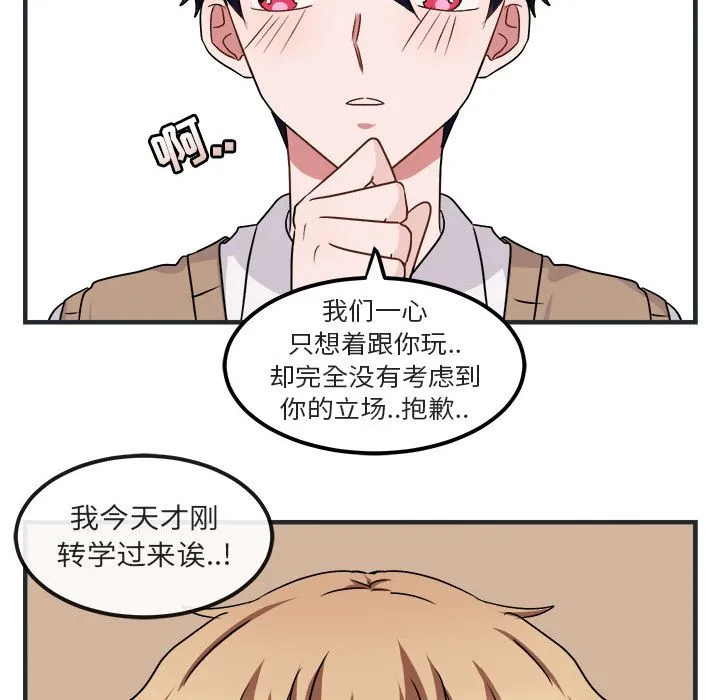 萌兽出没 萌兽出没:第7话