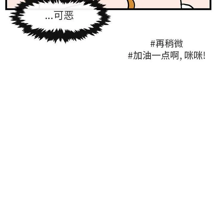 萌兽出没 萌兽出没：第24话