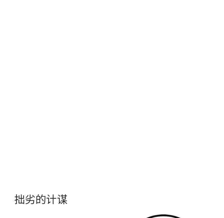 萌兽出没 萌兽出没：第25话