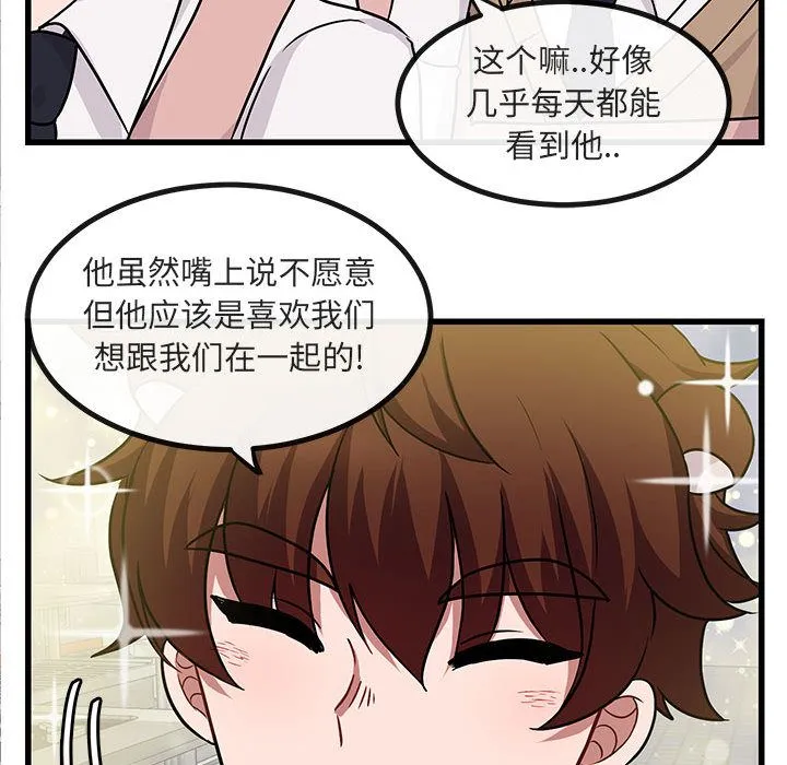 萌兽出没 萌兽出没:第9话