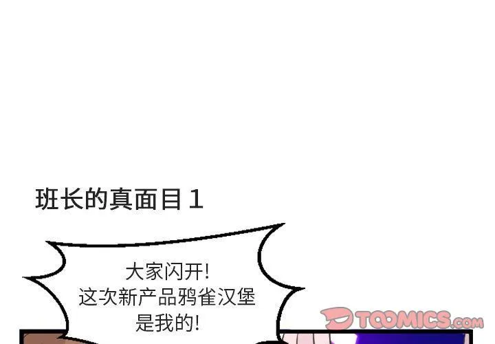 萌兽出没 萌兽出没:第4话