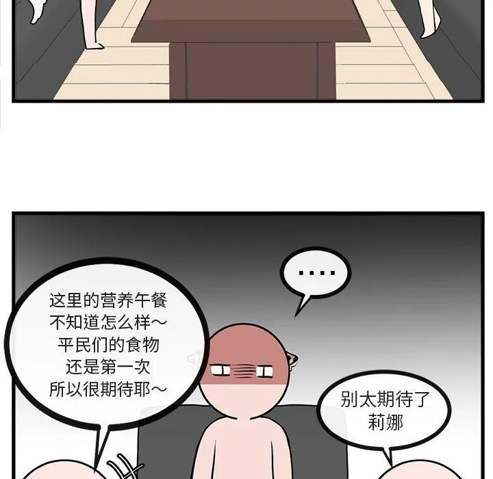 萌兽出没 萌兽出没：第41话