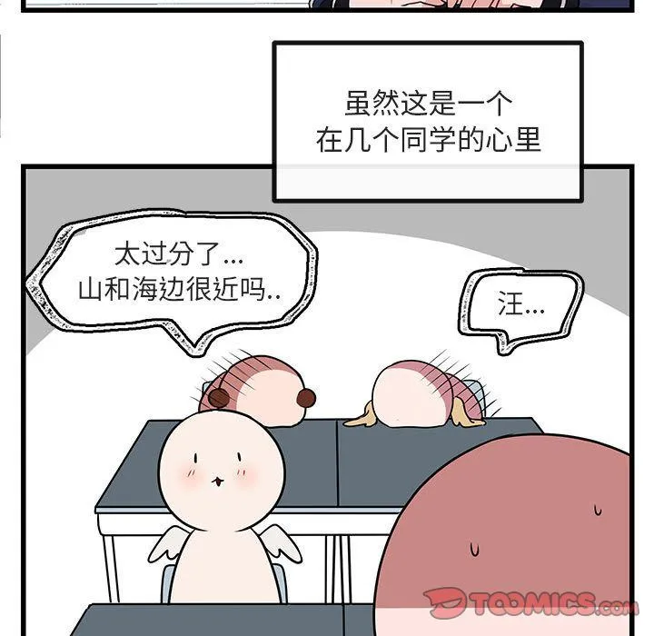 萌兽出没 萌兽出没:第12话