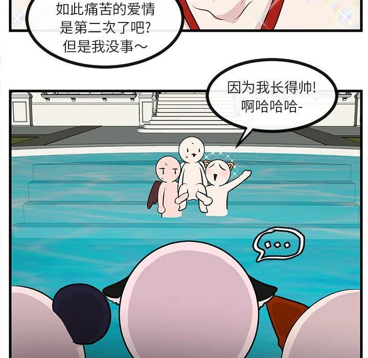 萌兽出没 萌兽出没：第37话